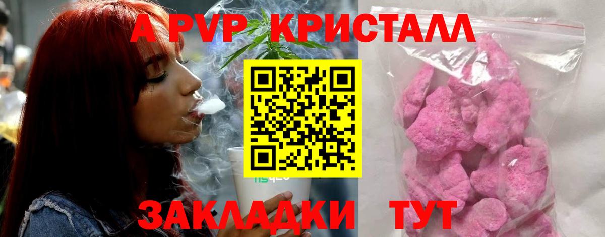 Альфа ПВП VHQ  Alpha PVP СК КРИС  Вход с VPN  как найти   Будённовск  A-PVP 