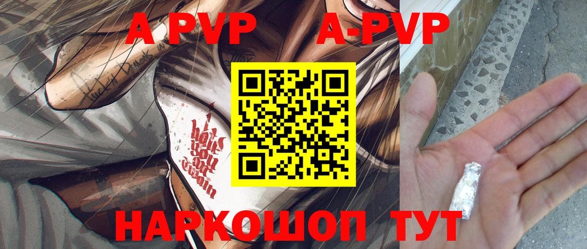 Alfa_PVP Соль Будённовск