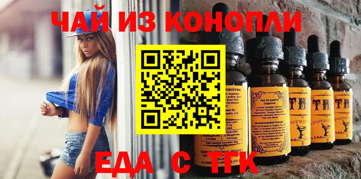 Будённовск  Canna-Cookies конопля  Вход с VPN 