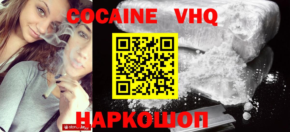 COCAIN Перу  Cocaine Боливия  Будённовск  Вход с VPN 