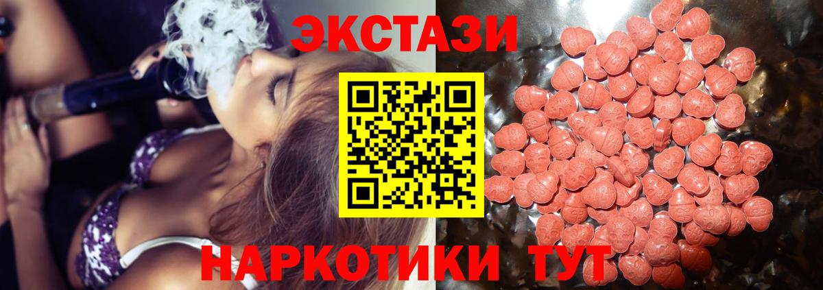 Экстази 280мг Будённовск