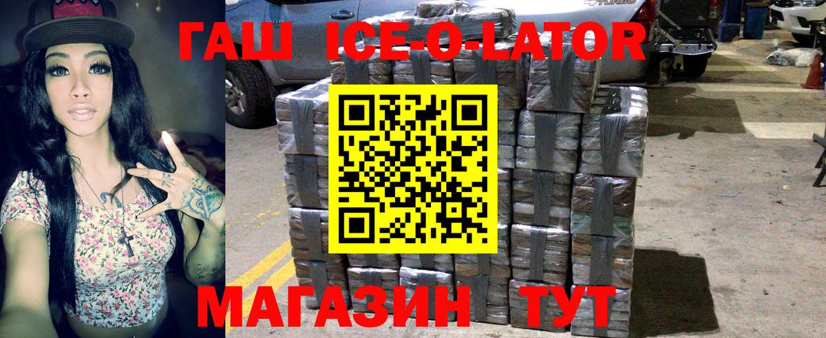 Будённовск  Гашиш 40% ТГК  ГАШИШ  ГАШИШ Изолятор  Вход с VPN 