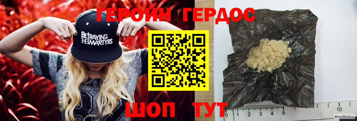 ГЕРОИН герыч Будённовск