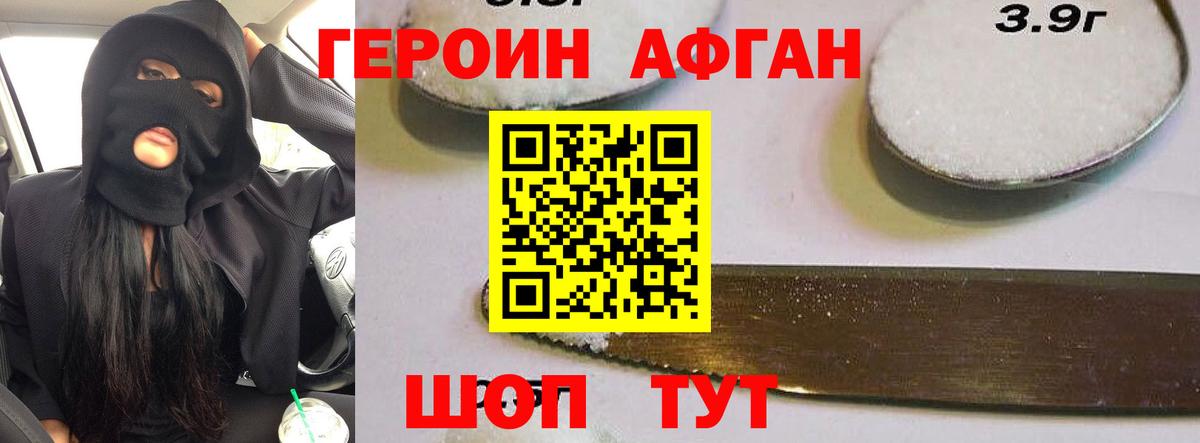 ГЕРОИН  Вход с VPN  Будённовск  ГЕРОИН хмурый 