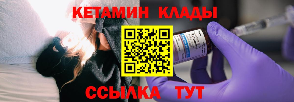 КЕТАМИН VHQ Будённовск