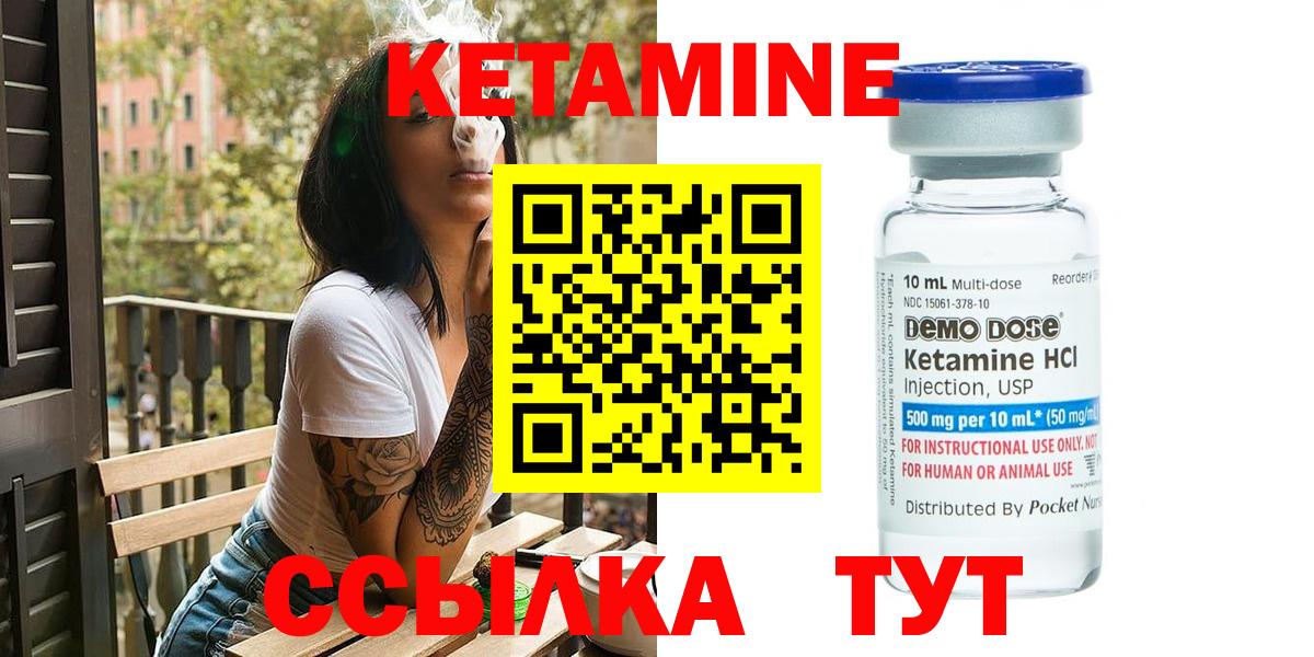 Кетамин VHQ  Вход с VPN  Будённовск 