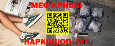 мяу мяу кристалл Балашиха