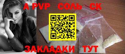 мяу мяу кристалл Балашиха