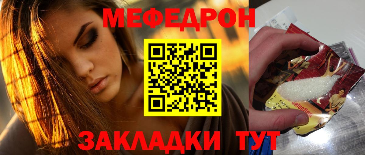 МЕФ мука Будённовск