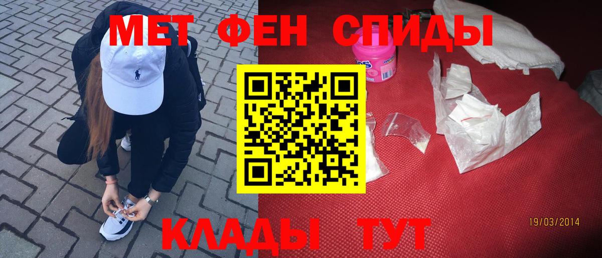 Первитин мет Будённовск