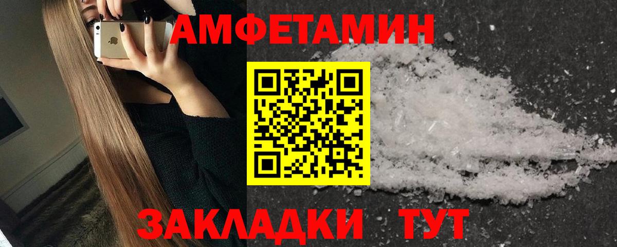 Будённовск  Первитин пудра  Вход с VPN 